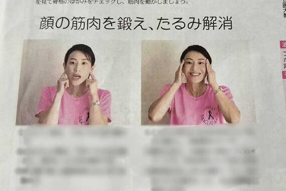 新聞掲載