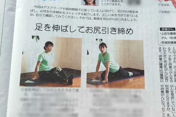新聞掲載