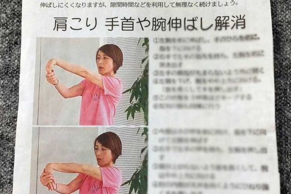 新聞掲載