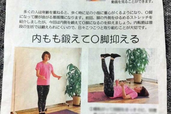 新聞掲載