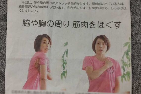 新聞掲載