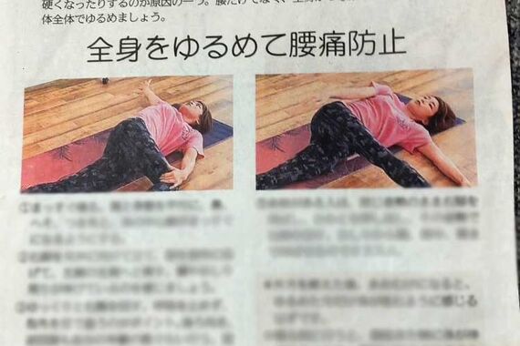 新聞掲載