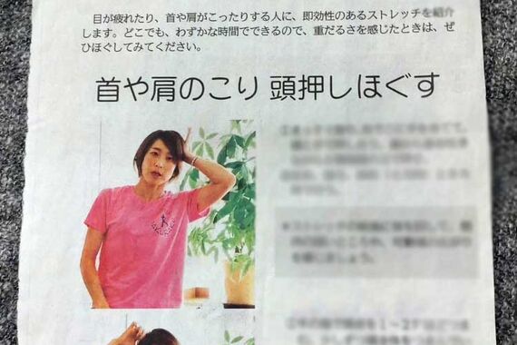 新聞掲載