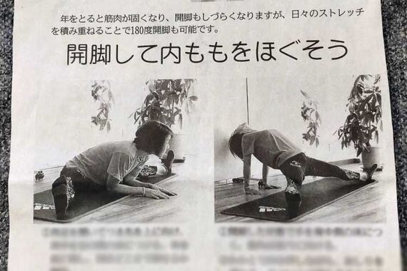 新聞掲載