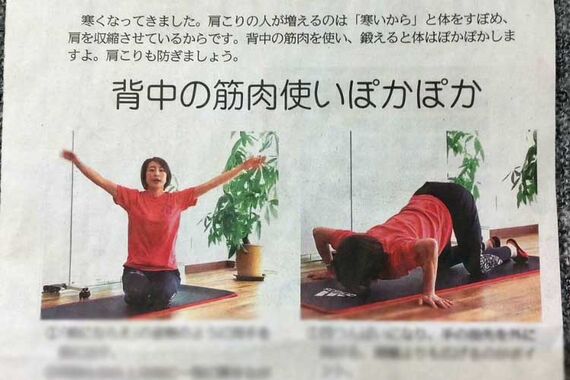 新聞掲載