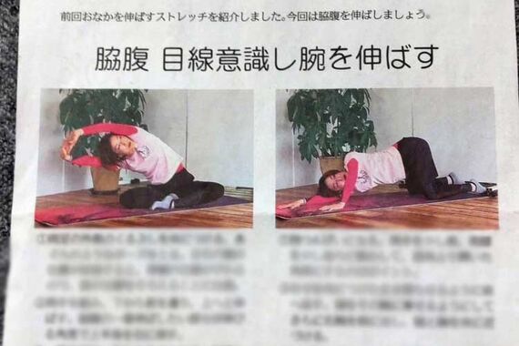新聞掲載