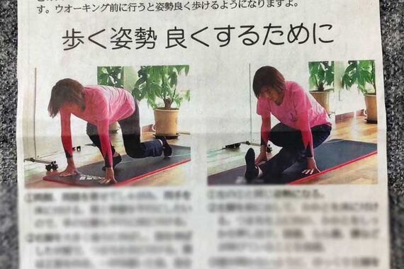 新聞掲載