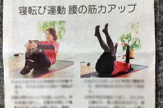 新聞掲載