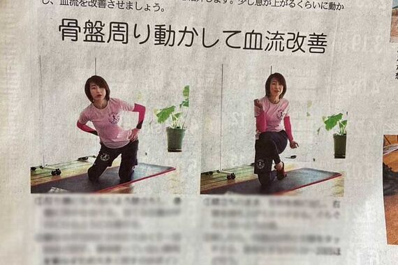 新聞掲載